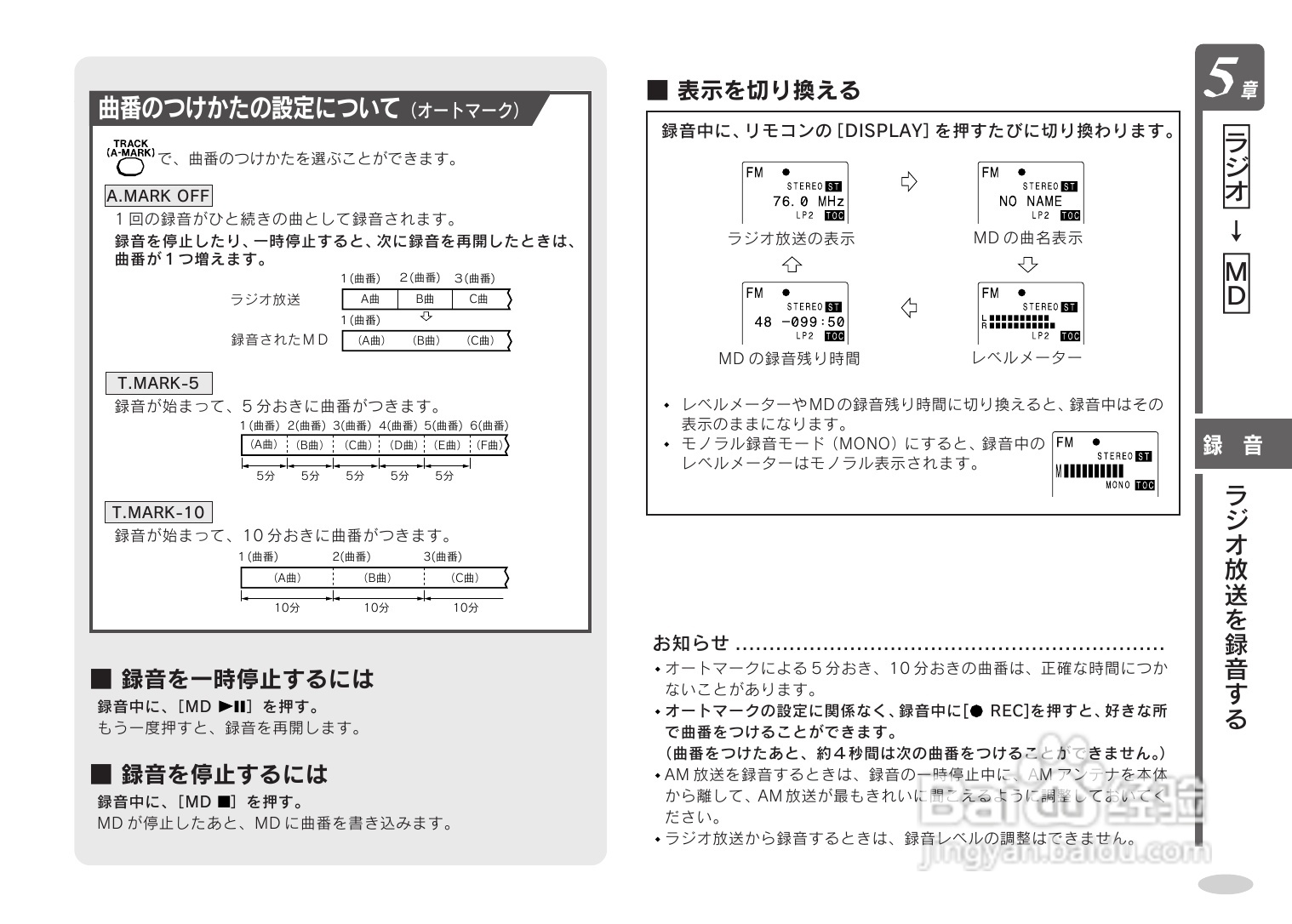 SHARP SD-CX9音响使用说明书:[2]