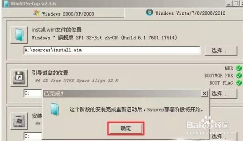 硬盘安装win7过程,来看看