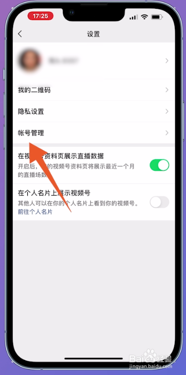 微信怎么关闭视频号