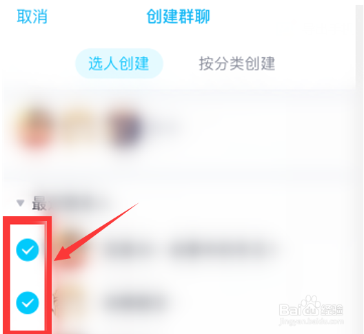 qq建群聊怎么建
