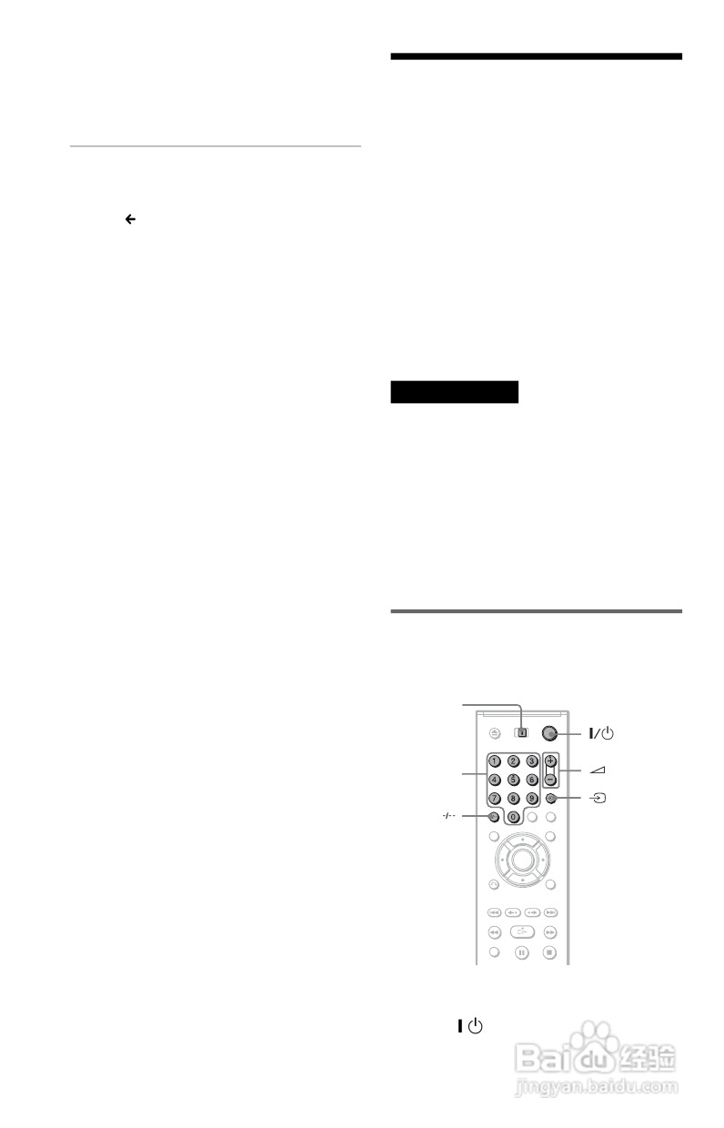 SONY DVP-NS92V DVD碟机说明书:[4]