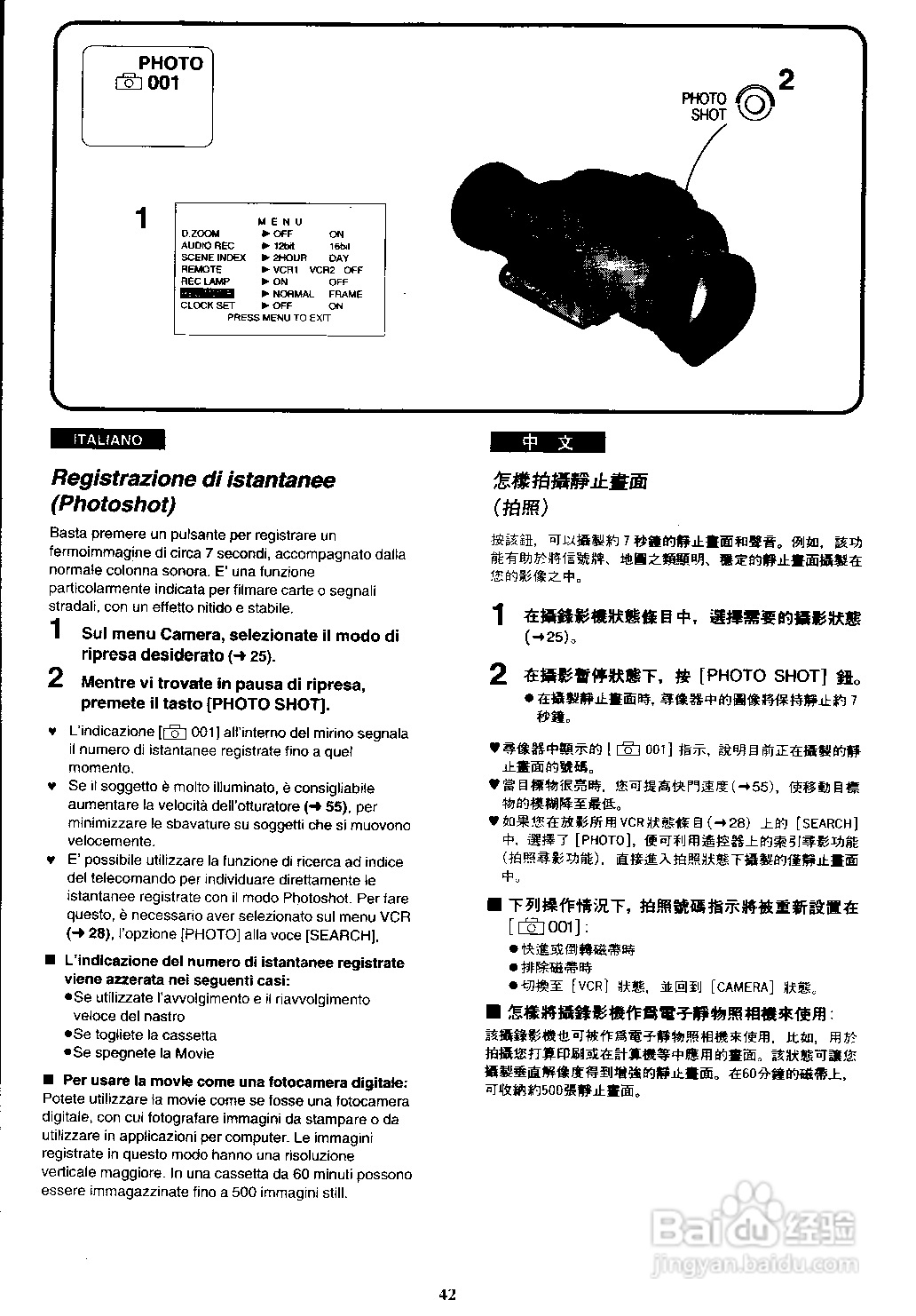 松下 AG-EZ1E数位摄录影机说明书:[3]