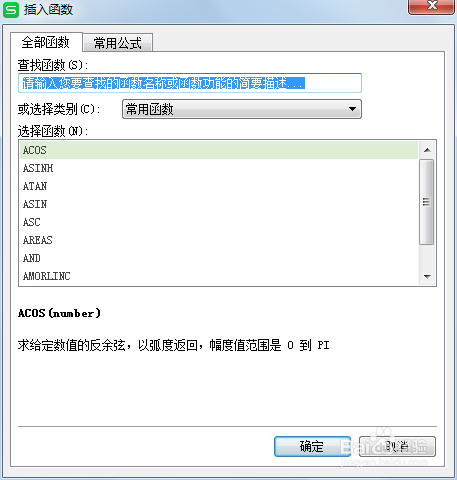 excel使用RANK函数计算分数的排名