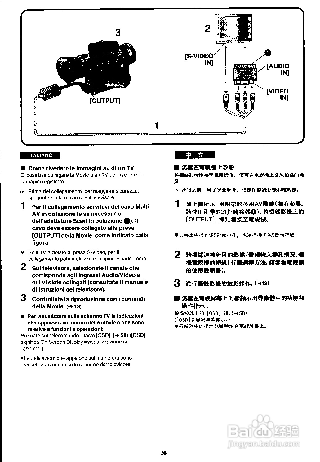 松下 AG-EZ1E数位摄录影机说明书:[1]