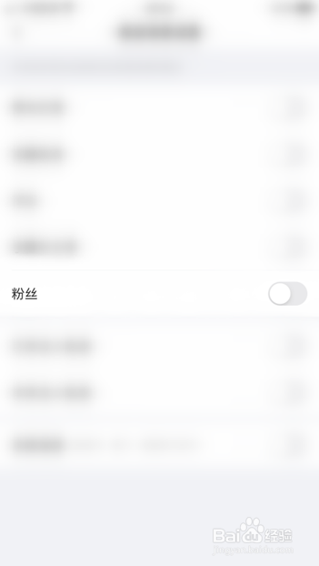 美篇如何关闭粉丝提醒