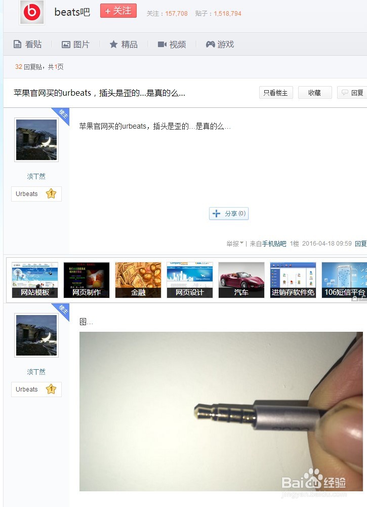 beats urbeats2.0面条二代新版插头为什么歪的