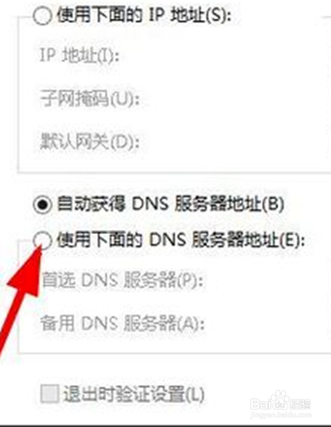win8下网卡DNS的设置方法 windows8如何设置DNS