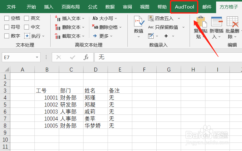 <b>Excel如何快速添加顶部和底部边框</b>