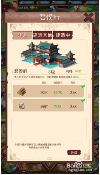 《乾坤天地》新手攻略