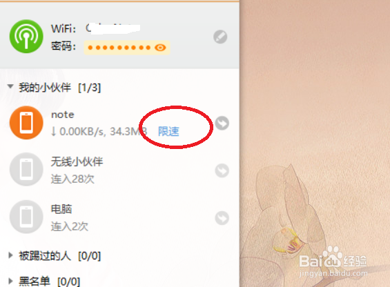 <b>猎豹WiFi上网速度慢不稳定怎么办教程</b>