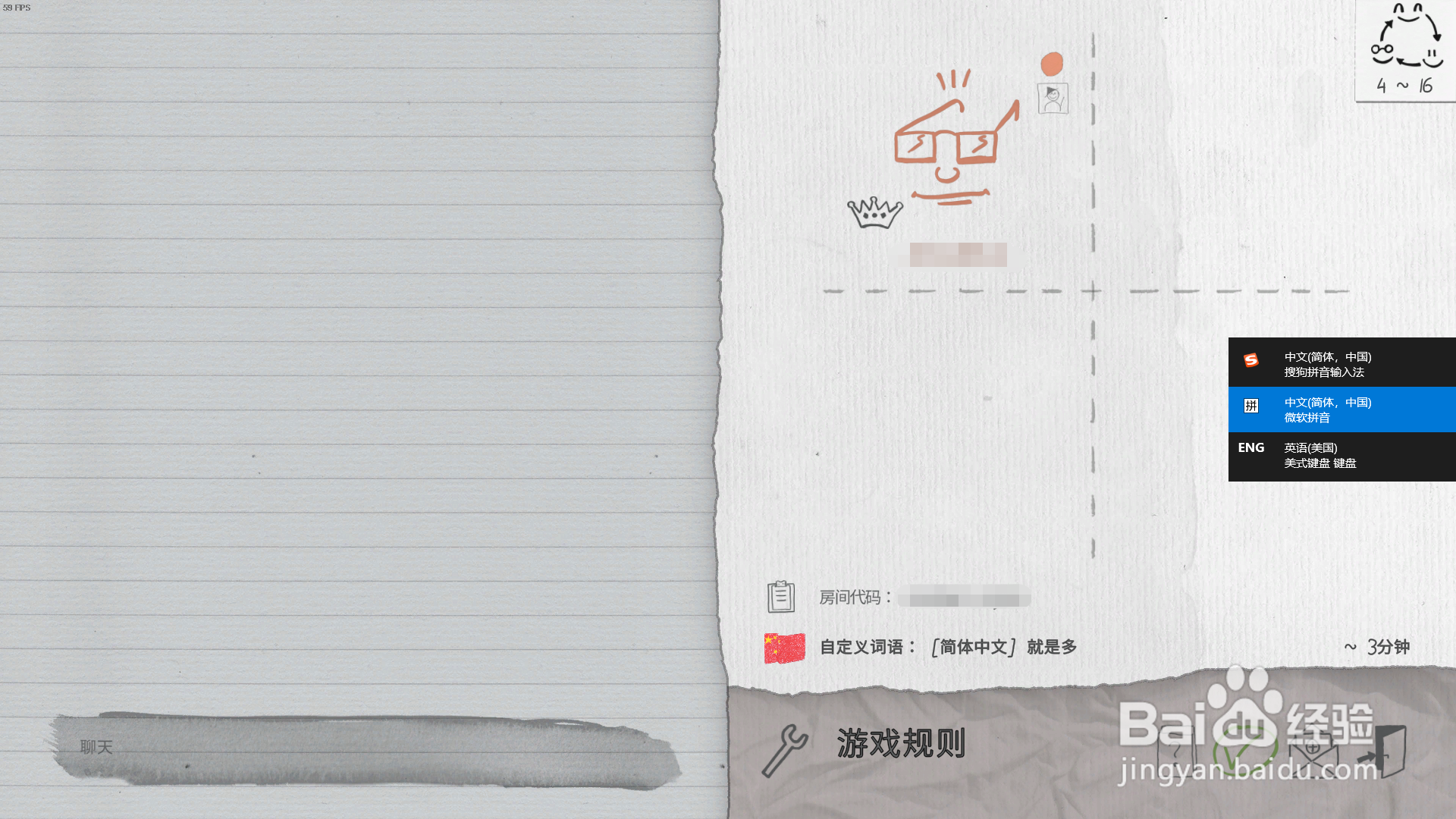 steam你画我猜打不了字怎么办