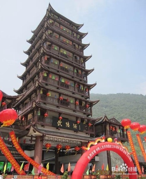 西宁到张家界自驾游