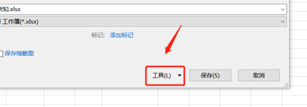 excel怎么设置只读模式