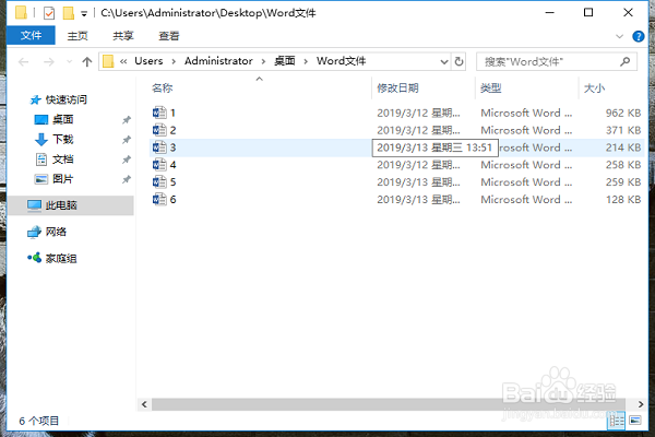 Word文件压缩方法：教你如何解决？