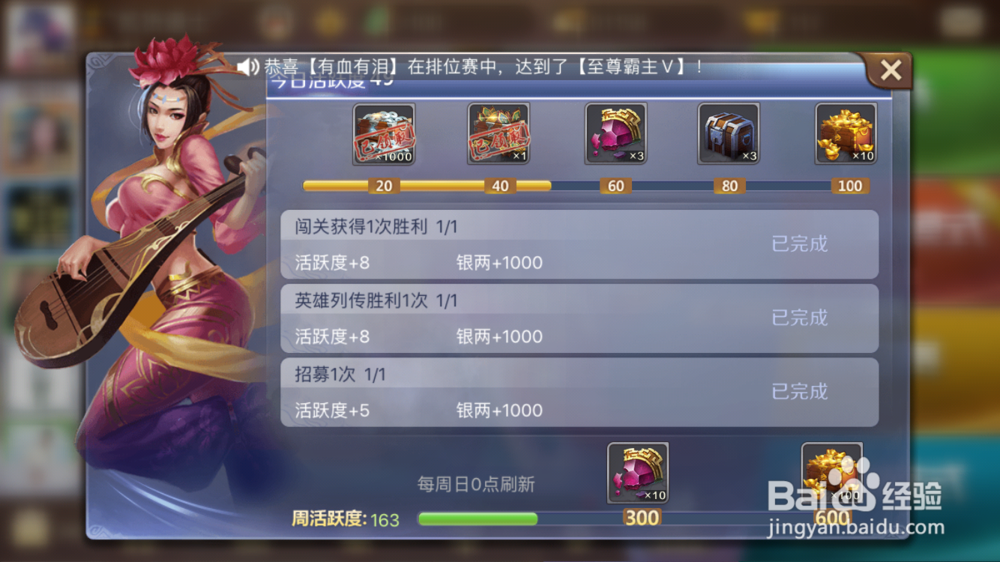 英雄杀封诰榜在哪里得