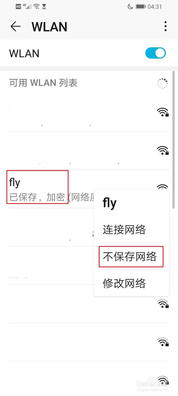 华为手机连不上wifi怎么办？