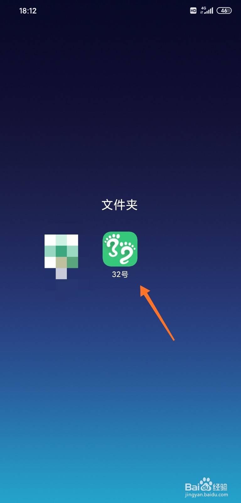 32号软件怎样更改昵称