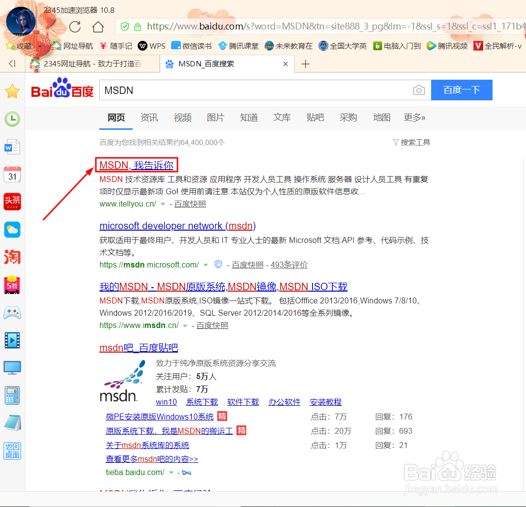 如何自己制作U盘PE系统