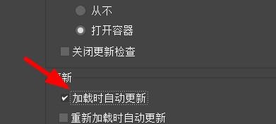 3DS MAX如何设置容器的更新状态