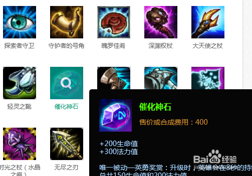 英雄联盟lol熔岩巨兽石头人怎么出装