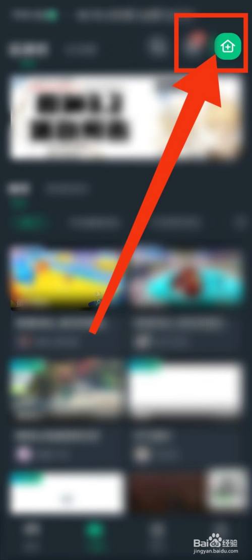 网易云游戏怎么创建房间