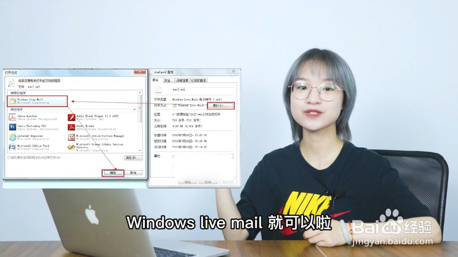 eml格式文件怎么打开