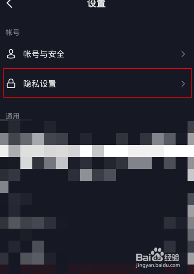 抖音如何关闭主页访客记录