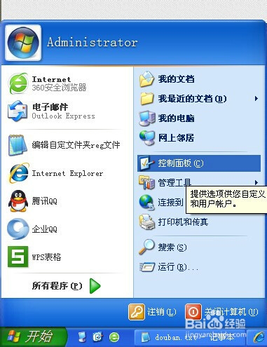 zhudongfangyu.exe应用程序错误,怎么关闭结束