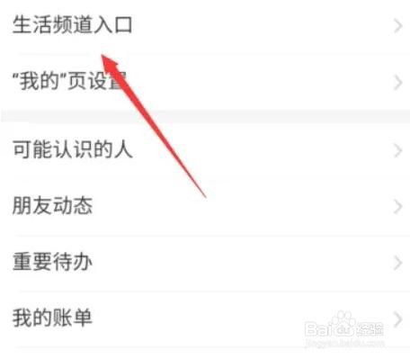 如何查找支付宝生活频道入口位置