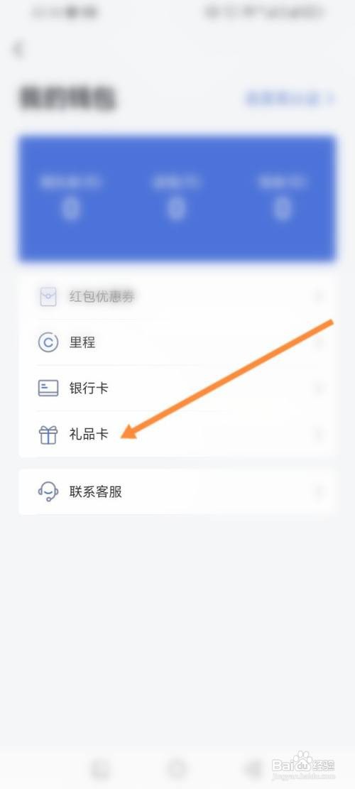 如何使用艺龙旅行APP绑定礼品卡？
