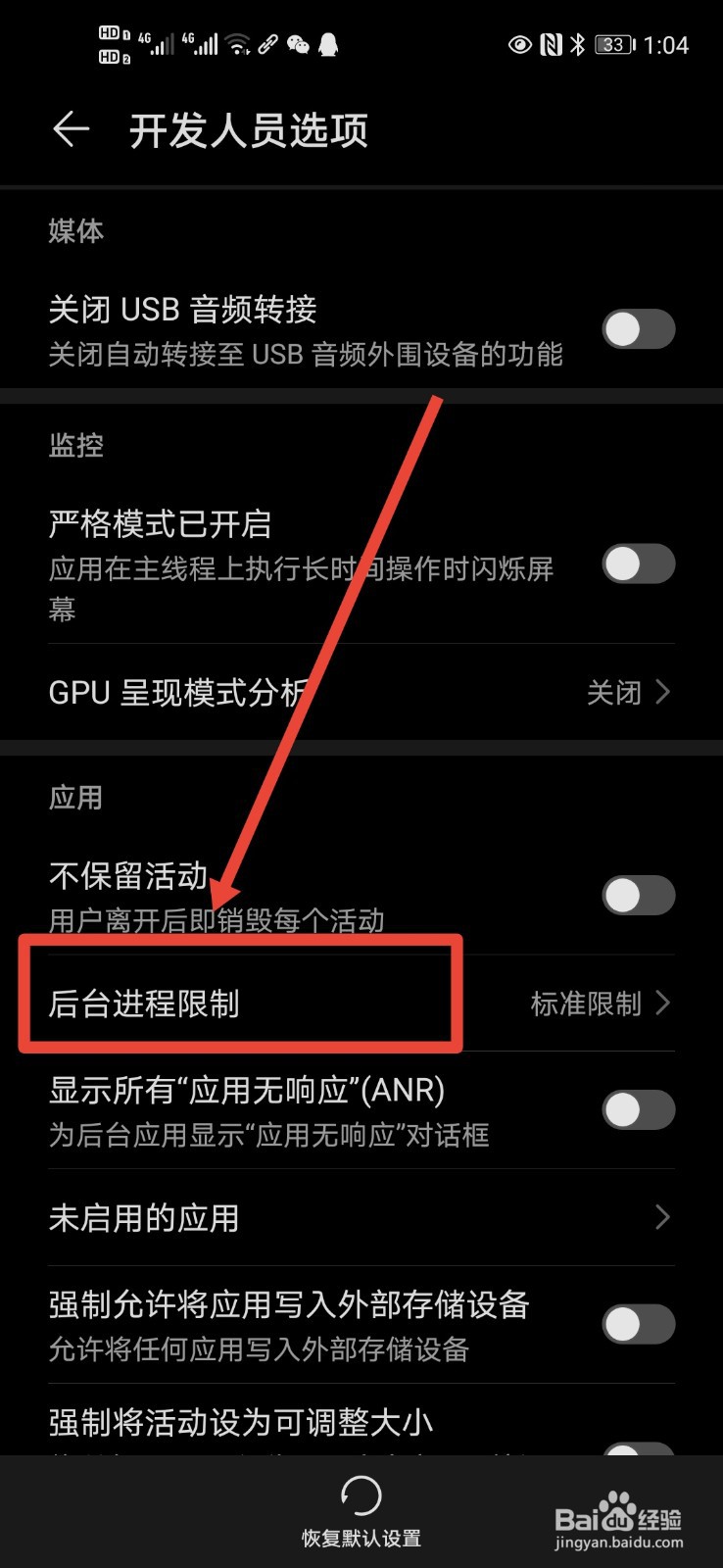 如何提高华为手机的流畅度。