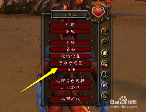 魔兽世界skada伤害数据统计插件如何打开或关闭