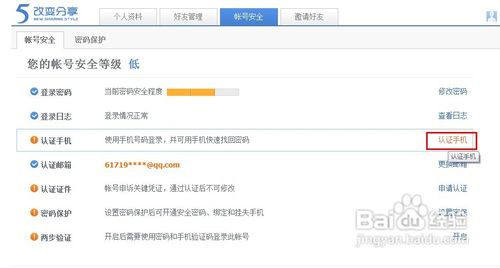 115如何绑定手机