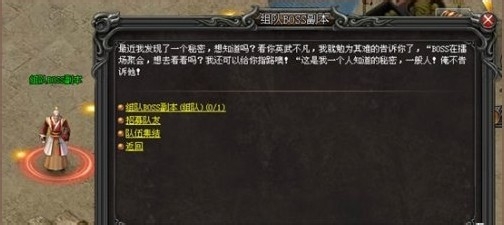 武易传奇组队BOSS副本赤血恶魔攻略