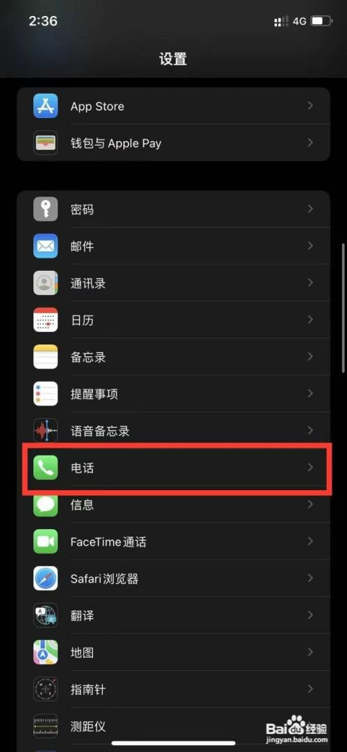 苹果手机两个卡设置主号怎么操作