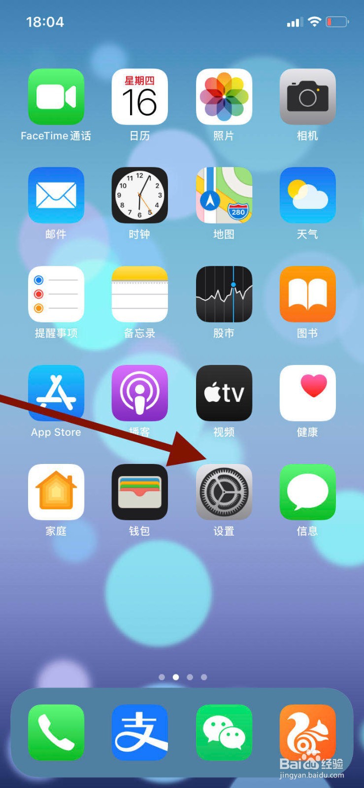 苹果11自带浏览器如何开启阻止弹出式窗口功能