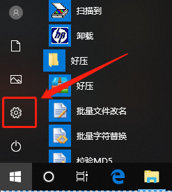 Windows10系统查看与设置放大镜