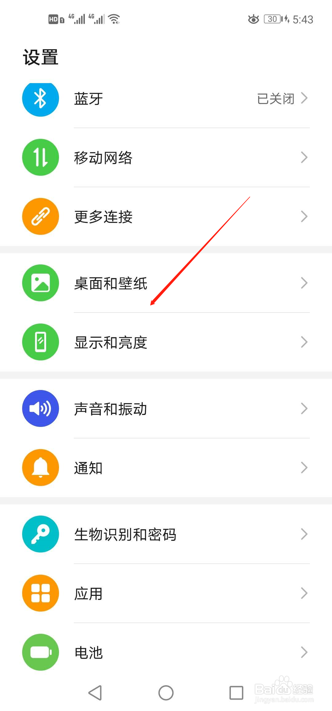 华为手机如何设置锁屏签名