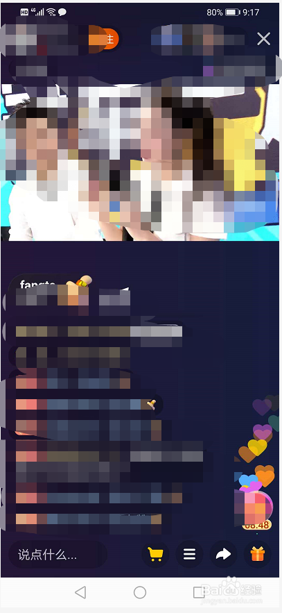 快手如何开通直播