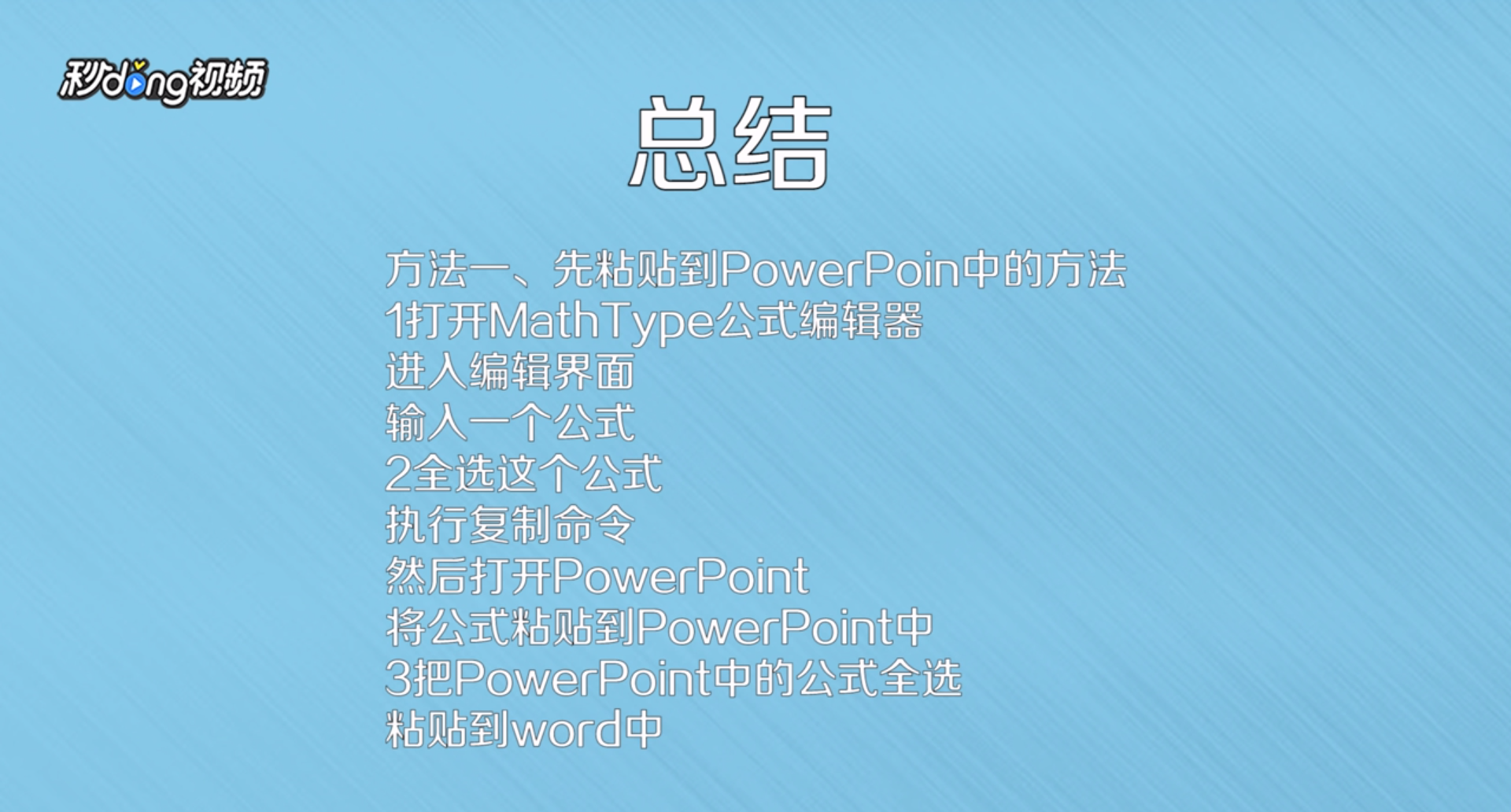 如何解决Word中MathType公式与文字对齐问题？