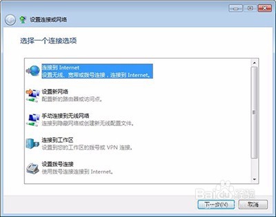 win7宽带连接创建的最简单快捷方法