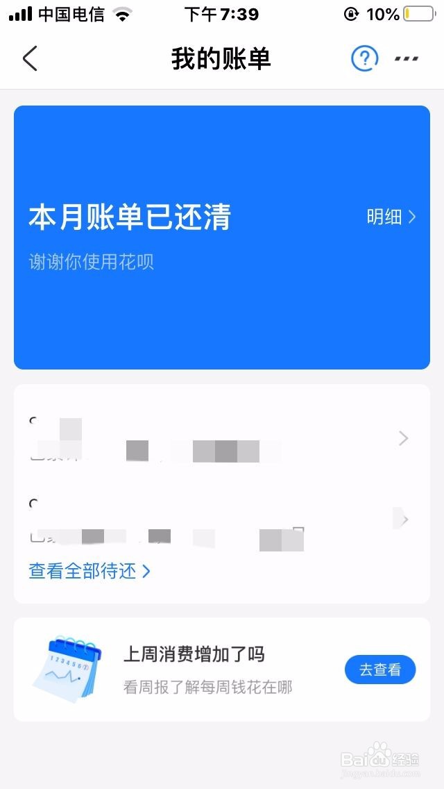 花呗的额度要如何提升呢
