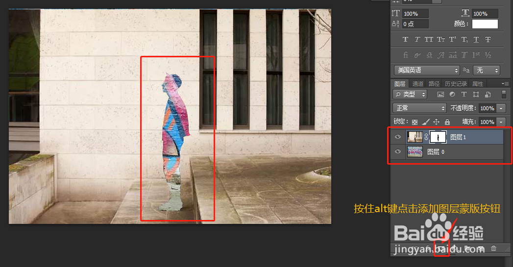 Photoshop中的图层蒙版如何使用