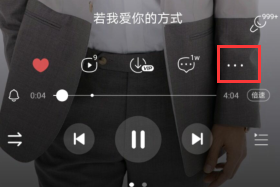 酷狗怎么把音乐设置成铃声