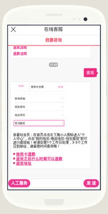 唯品会APP使用教程