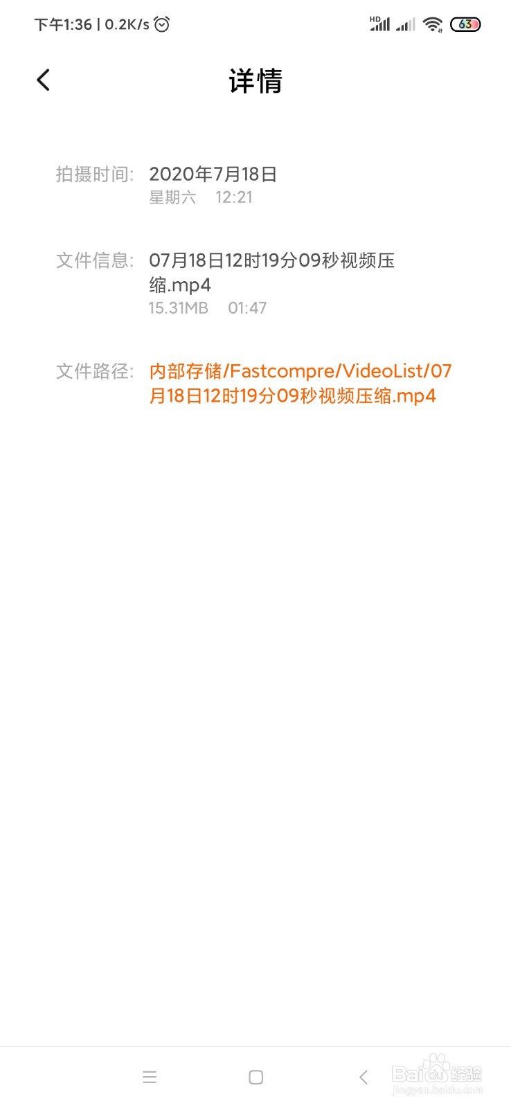 如何用手机压缩视频？