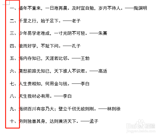 【Word】批量调整编号与文字距离