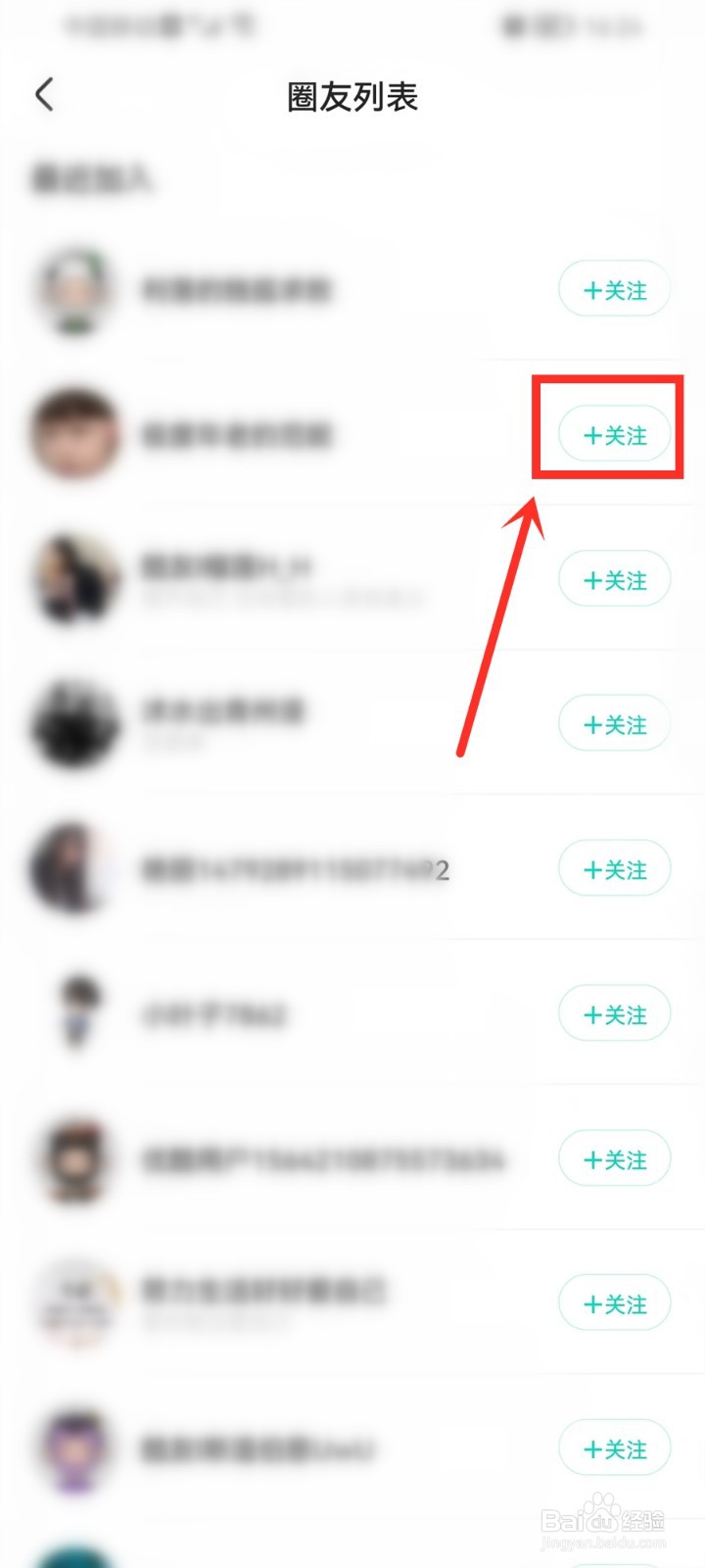 优酷圈子怎么关注圈友