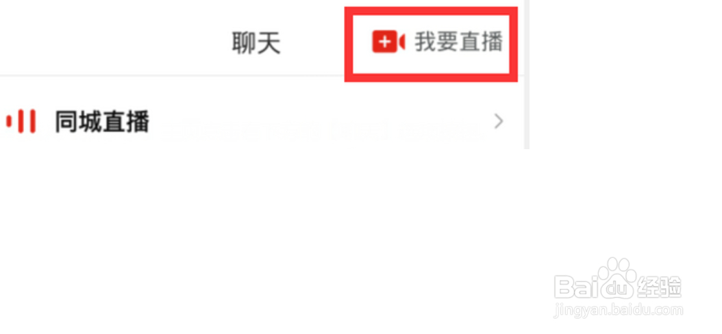 拼多多直播怎么放录好的视频