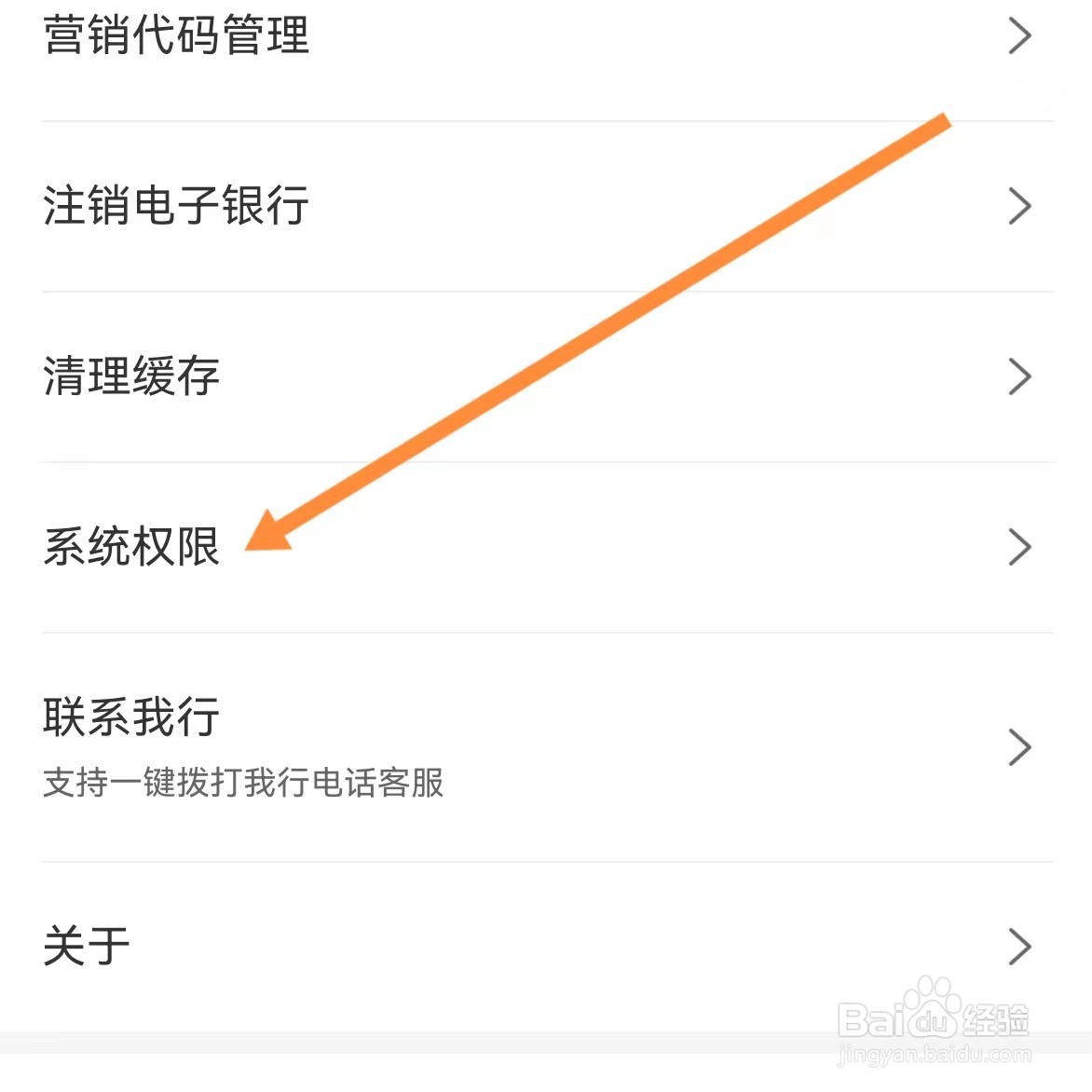 中国工商银行如何查找系统权限